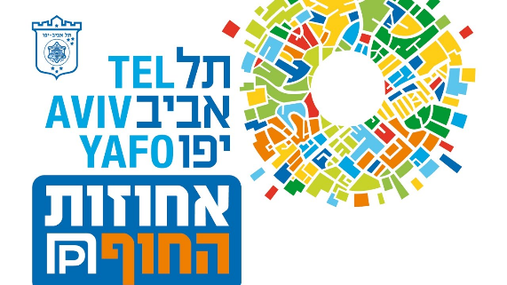 תל אביב יפו אחוזת החוף